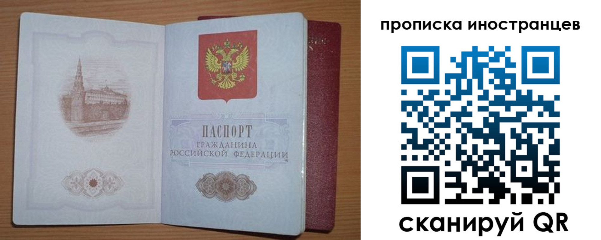 временная прописка в Чусовом