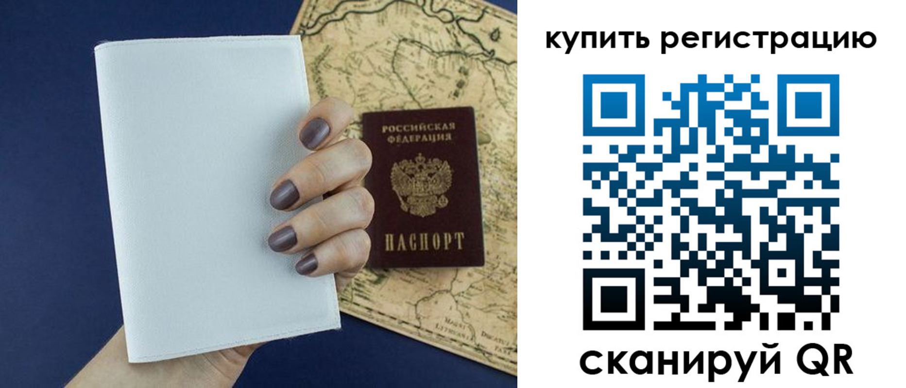 временная регистрация в квартире в Чусовом