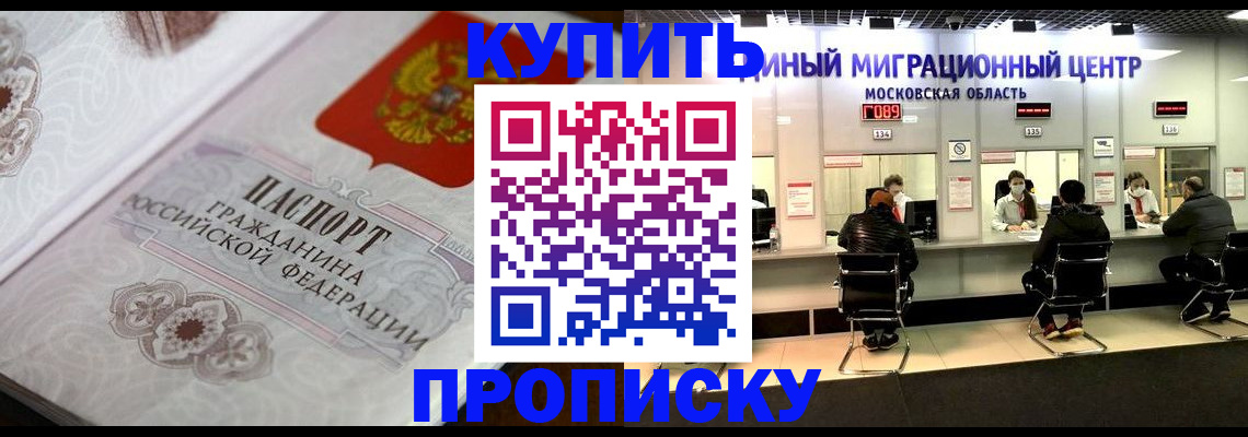 прописка законно в Чусовом
