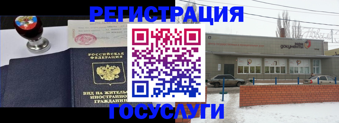 прописка для работы в Чусовом