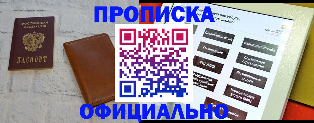 временная регистрация в квартире в Чусовом