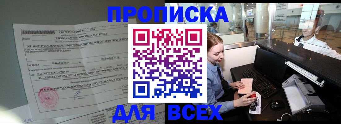 временная регистрация поиск в Чусовом