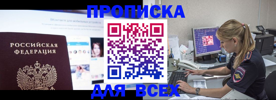 временная регистрация в квартире в Чусовом