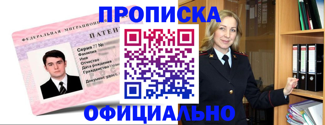 временная регистрация поиск в Чусовом