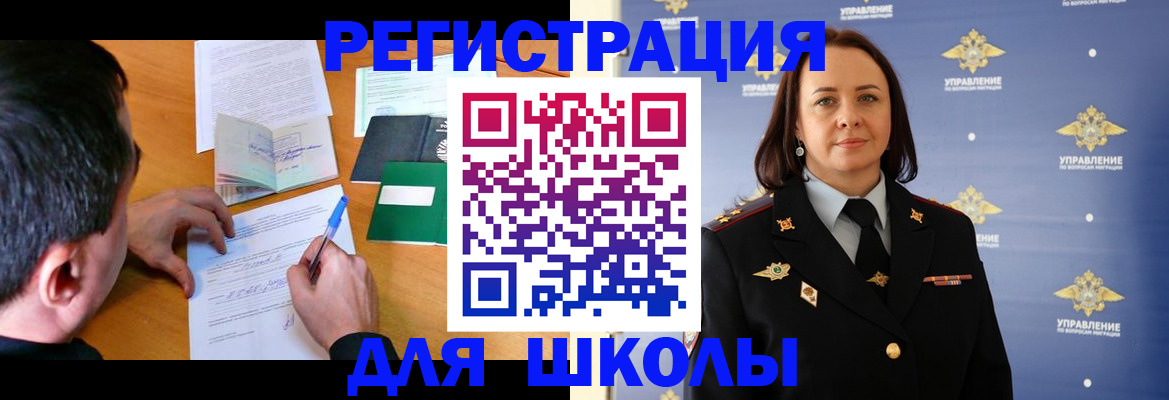 временная регистрация купить в Чусовом