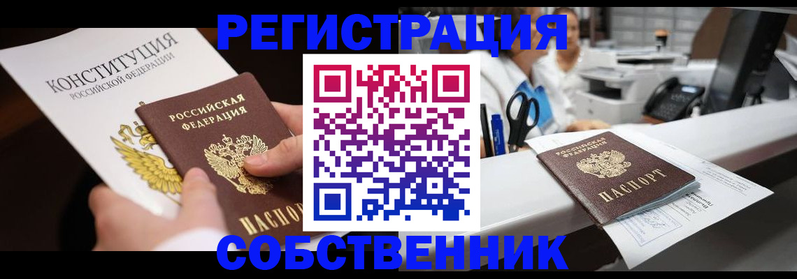 прописка иностранных граждан в Чусовом