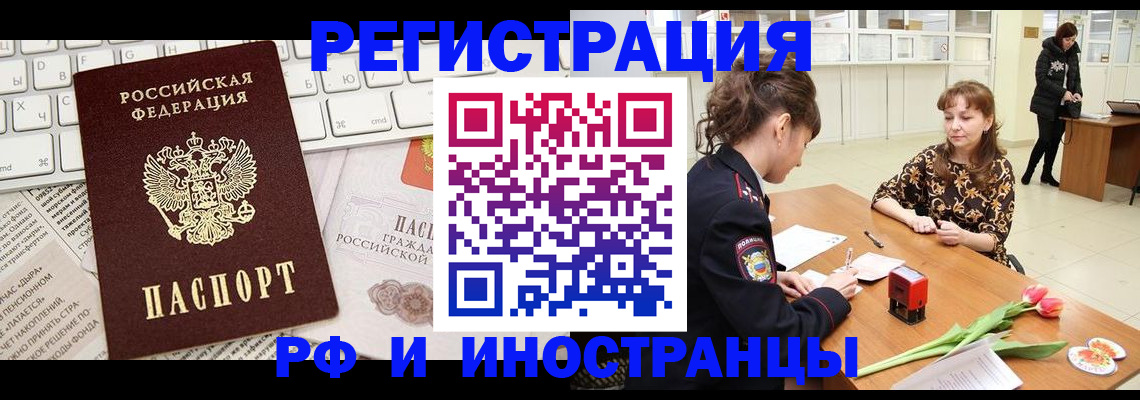 прописка в Чусовом