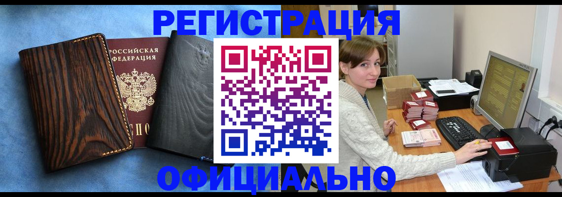 временная регистрация госуслуги в Чусовом