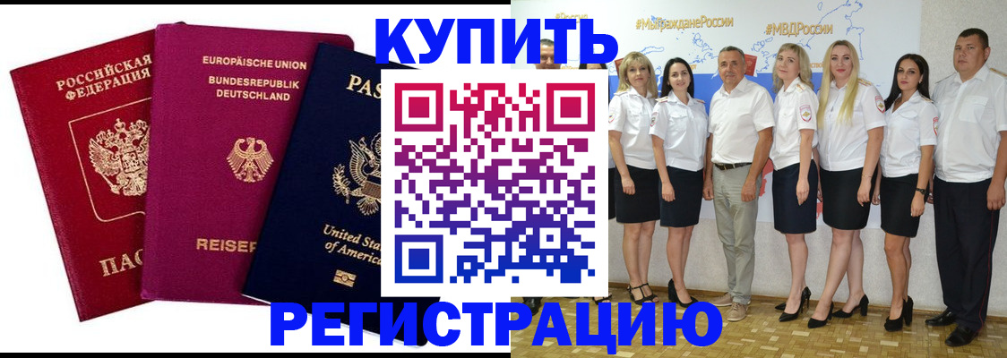 прописка в квартире в Чусовом
